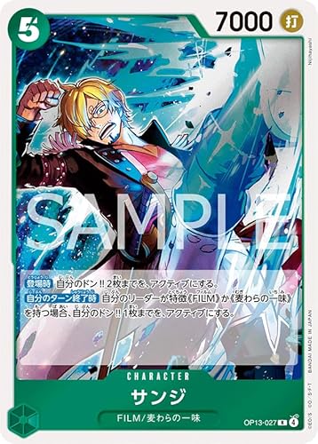 OP13-027 TW (R) 󂯌pӎuyOP-13z