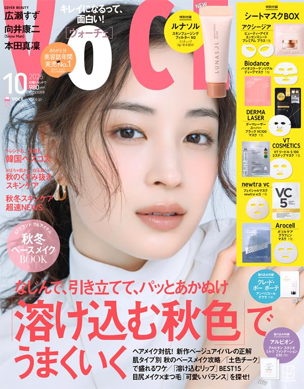 VOCE (2026年10月号)