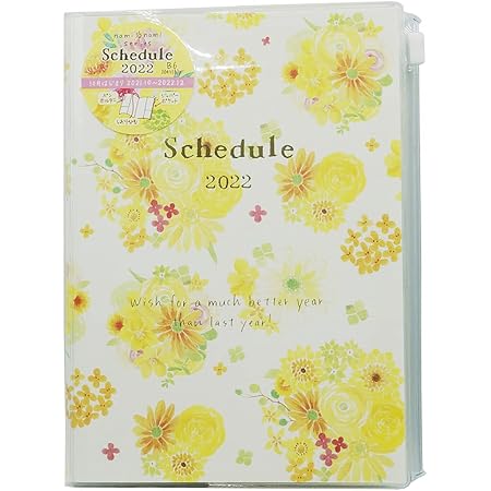 Amazon クローズピン もん 手帳 21年 B6 ウィークリー イエロー Sb 年 10月始まり 手帳 文房具 オフィス用品