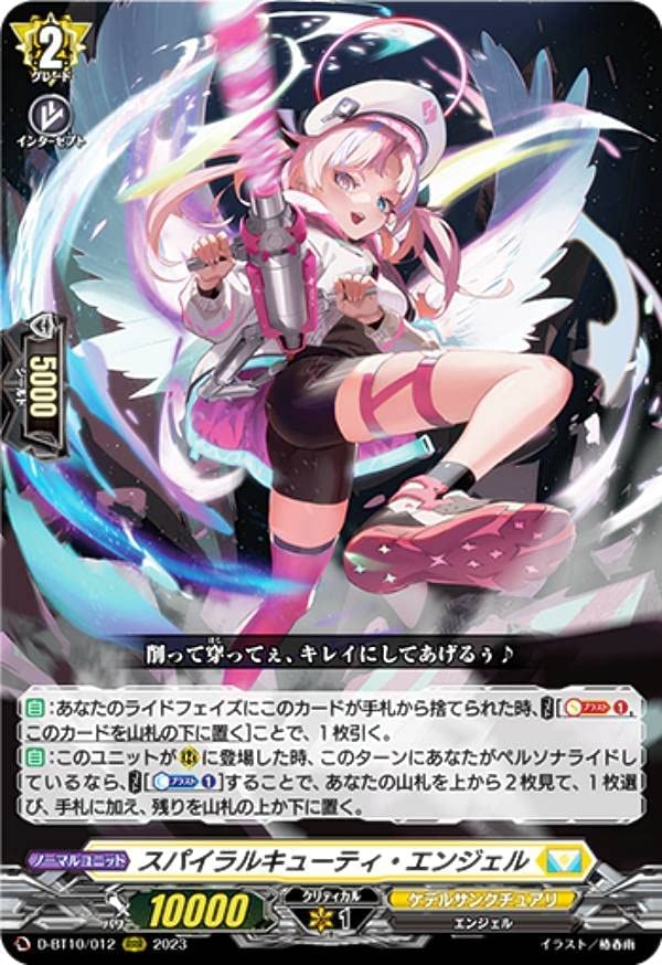 Amazon.co.jp: ヴァンガード D-BT10/012 スパイラルキューティ 