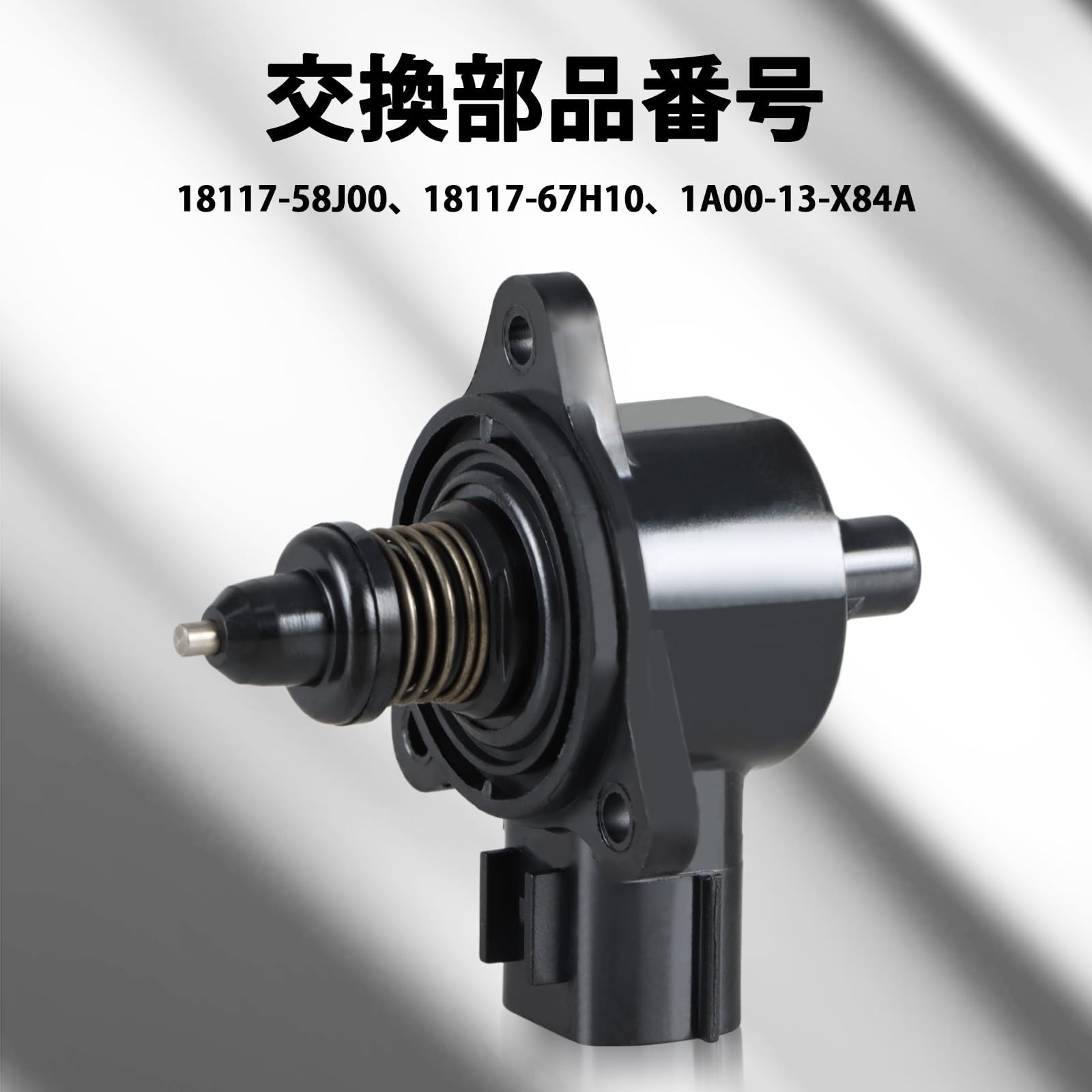 Amazon | HIMARKLIF アイドル スピード コントロール バルブ ISCV スズキ用 エブリィ DA64V DA64W キャリイ  DA63T ワゴンR MH21S MH22S MH23Sに対応 ISCバルブ マツダ用 スクラム DG64V/DG64W AZワゴン MJ 21Sに対応  エンジンパーツ 社外品 交換部品番号：18117-58J00 ... モーターアイドルコントロールバルブ 18117-58J00 18117-67H10 は DA64V DA63T AZ DG64V に