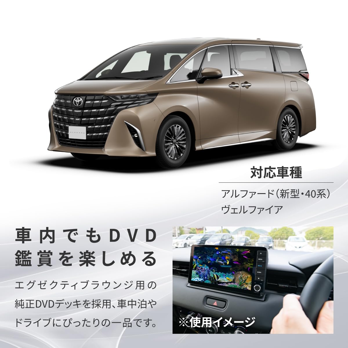 Amazon.co.jp: 車載用DVD取り付けキット DVD鑑賞 アルファード ヴェル  