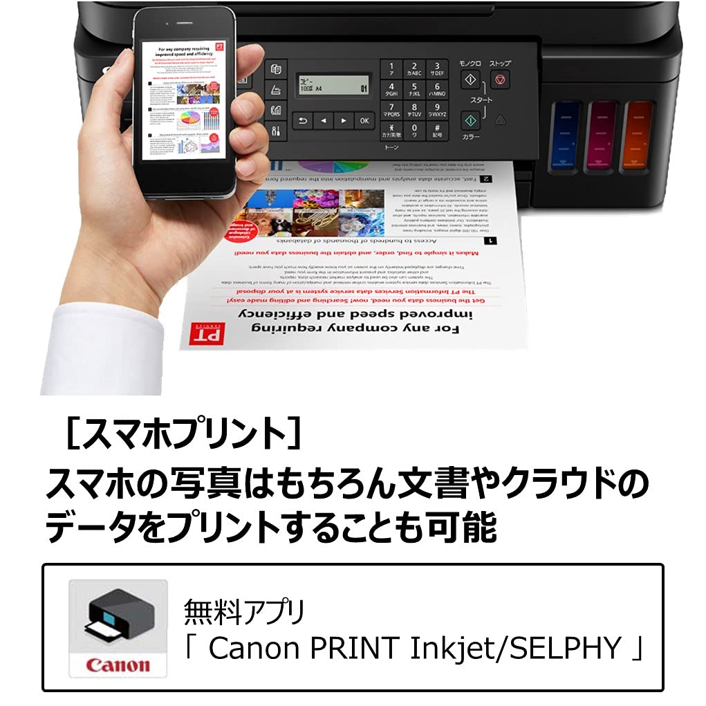 Amazon.co.jp: Canon プリンター A4インクジェット複合機 特大容量  