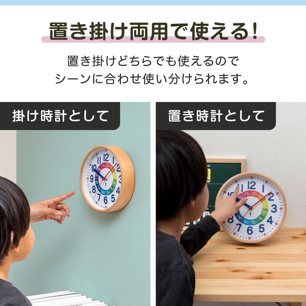 Amazon.co.jp: RiZKiZ 知育時計 2way 時計を読む練習と時間の学習に 