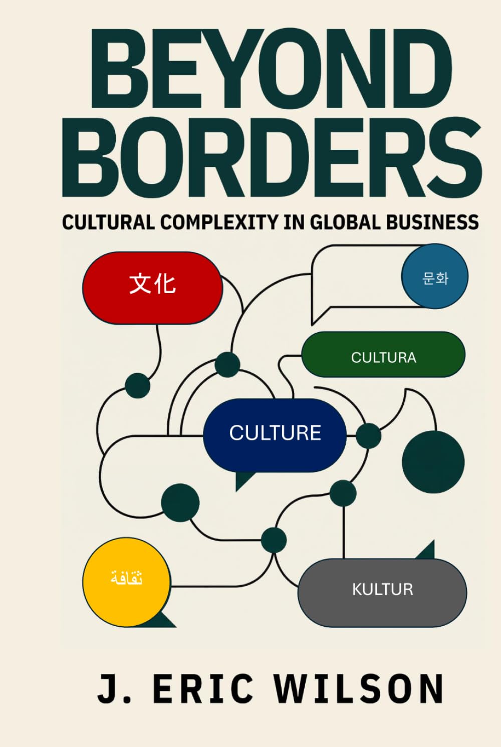 Beyond Borders: Cultural Complexity in Global Business