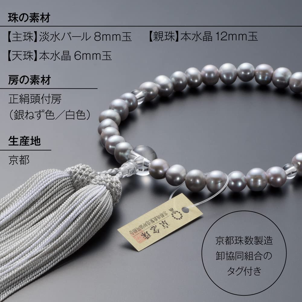 Amazon.co.jp: 仏壇屋 滝田商店 京念珠 数珠 女性用 淡水パール(グレー 