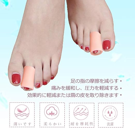 Amazon Povihome つま先キャップ 足指保護キャップ シリコン つま先プロテクター 予防魚の目 泡で たこ 白い 5ペア 肌色 Povihome 足用保護パッド