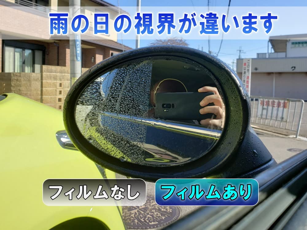 Amazon | AUTOMAX izumi 親水ドアミラーフィルム (N-BOX JF3 JF4) 左右 