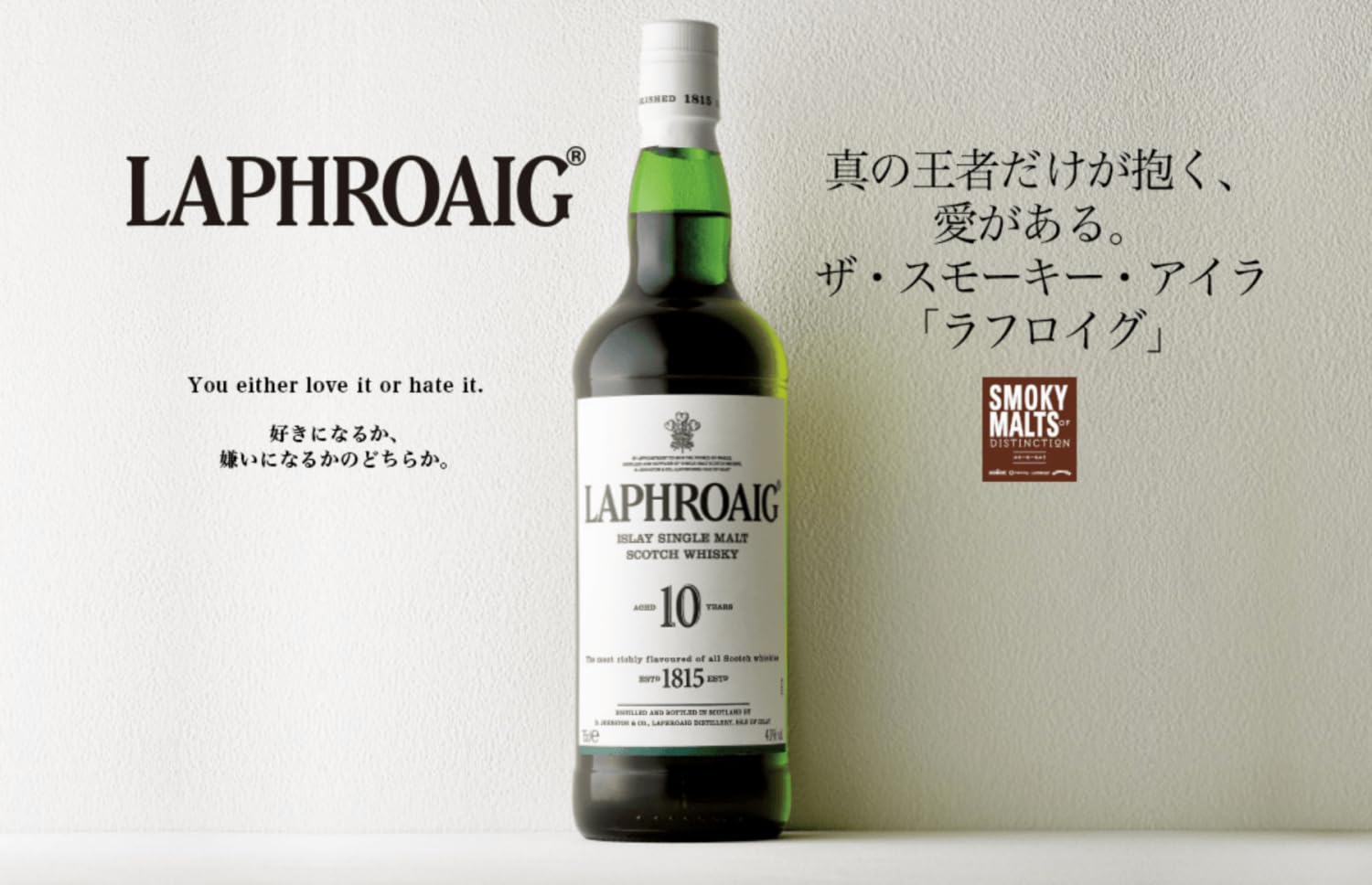 Amazon.co.jp: ラフロイグ 10年 700ml 40度 [並行輸入品] : 食品・飲料 