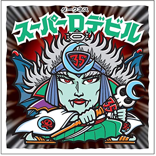 Amazon | 悪魔だらけのビックリマン 全89種フルコンプリートセット 35  