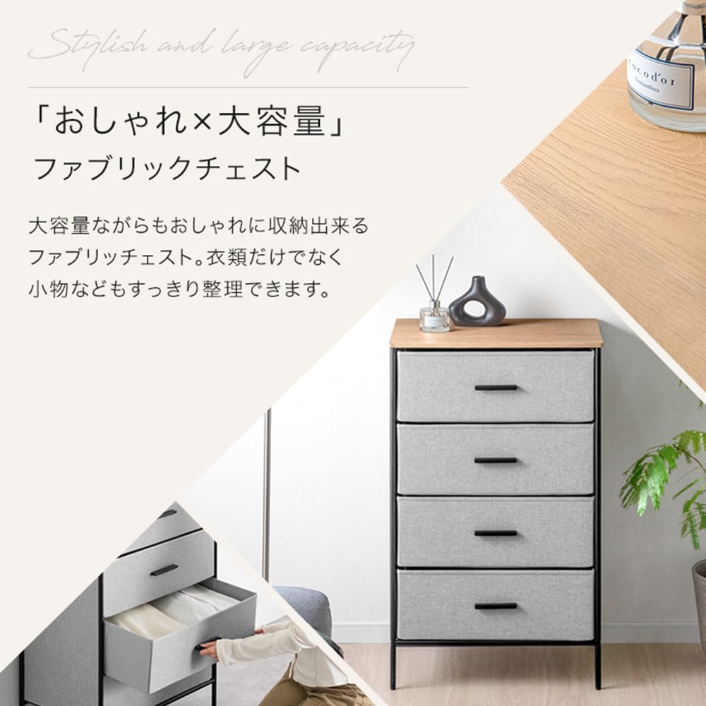 Amazon｜タンスのゲン チェスト ファブリック 幅60cm 3段 大容量 