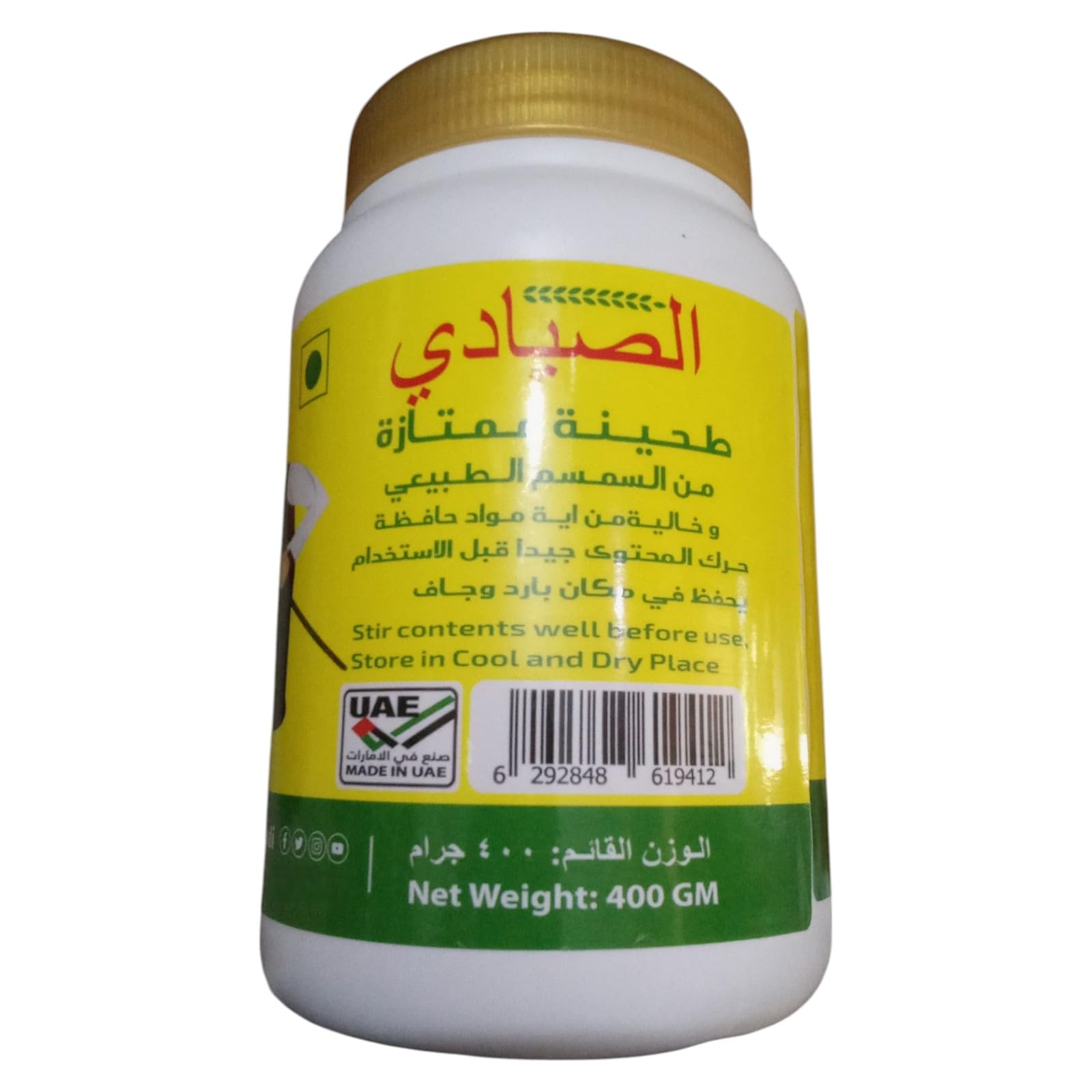 Al Sayyad'i Tahina Paste 400g – Pure Sesame Seed Tahini, Creamy Middle Eastern Paste, Additive-Free, Vegan, Ideal for Hummus, Dips, Dressings & Cooking - Image 4 thumbnail