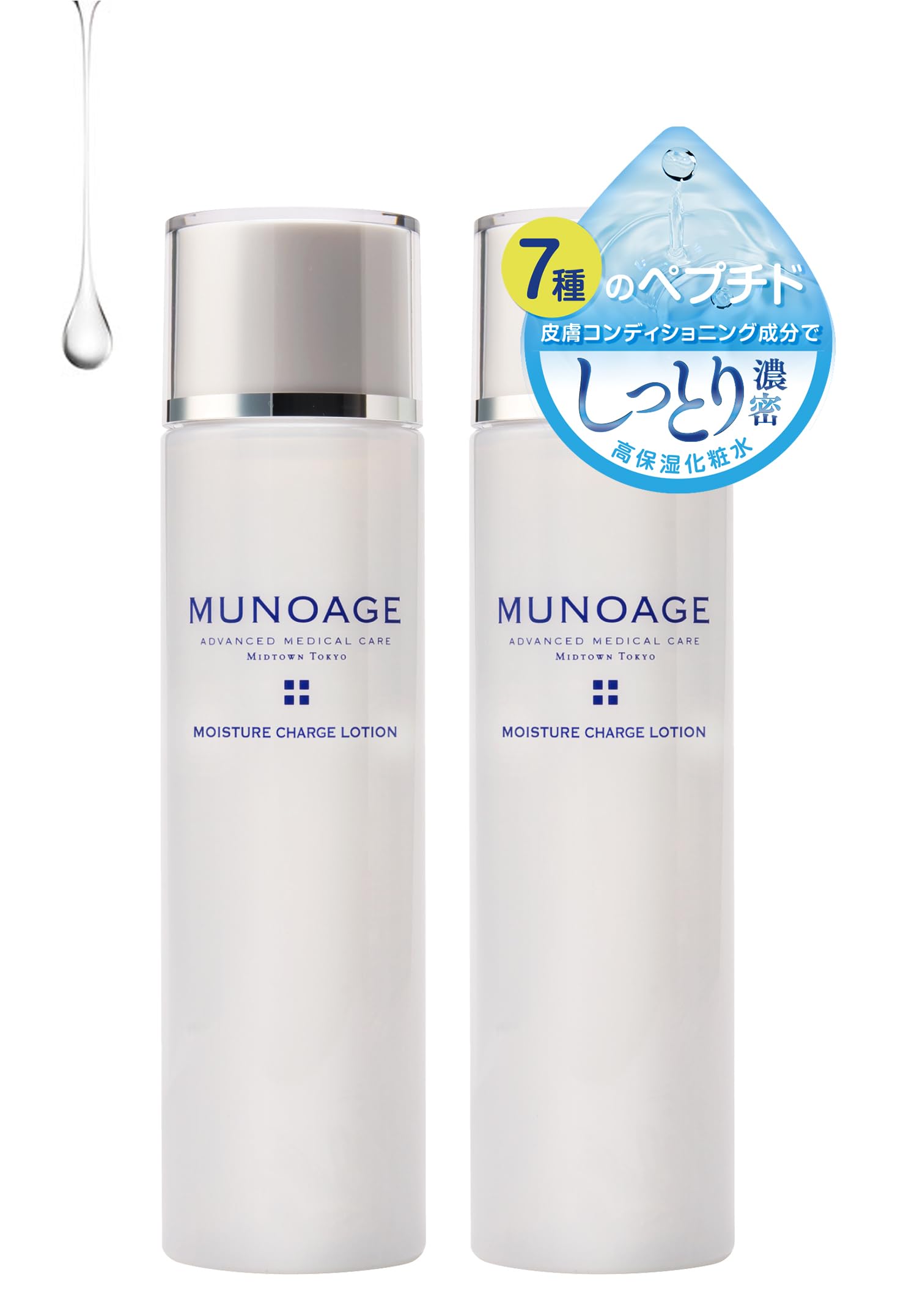 Amazon | ミューノアージュ ハリうるおい化粧水 150mL×2セット 