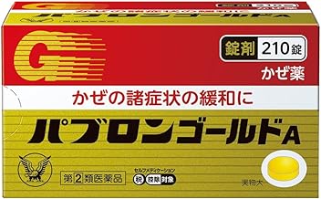 【指定第2類医薬品】パブロンゴールドA<錠> 210錠