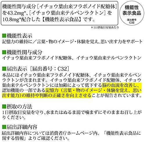 Amazon Dhc イチョウ葉 脳内a アルファ 30日分 機能性表示食品 Dhc ディー エイチ シー イチョウ葉 Amazon Dhc イチョウ葉 脳内a アルファ 30日分 機能性表示食品 Dhc ディー エイチ シー イチョウ葉