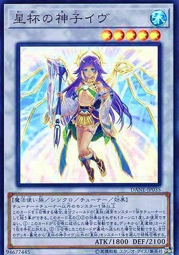 �V�Y���J�[�h DANE-JP035 ���t�̐_�q�C��(�X�[�p�[���A) DARK NEOSTORM �_�[�N�E�l�I�X�g�[�� �X�[�p�[ ���A