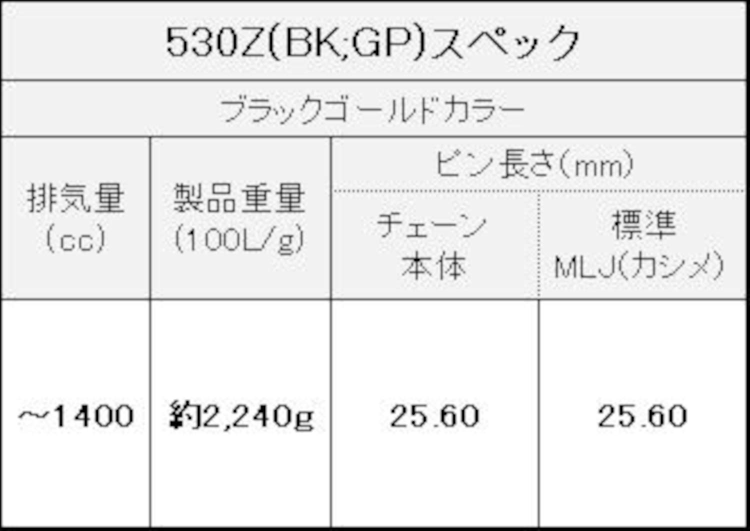 Amazon.co.jp: イーケー(EK) スリード(THREED) バイク用チェーン 530Z 