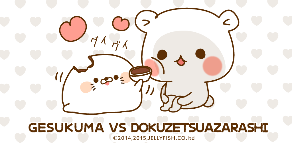 Gesukuma Dokuzetsu Shake Livewall Paper2 Amazon Com Appstore For Android