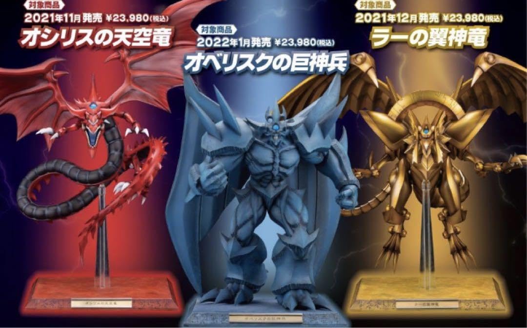 Amazon.co.jp: コトブキヤ 遊 戯 王 オベリスクの巨神兵 フィギュア 