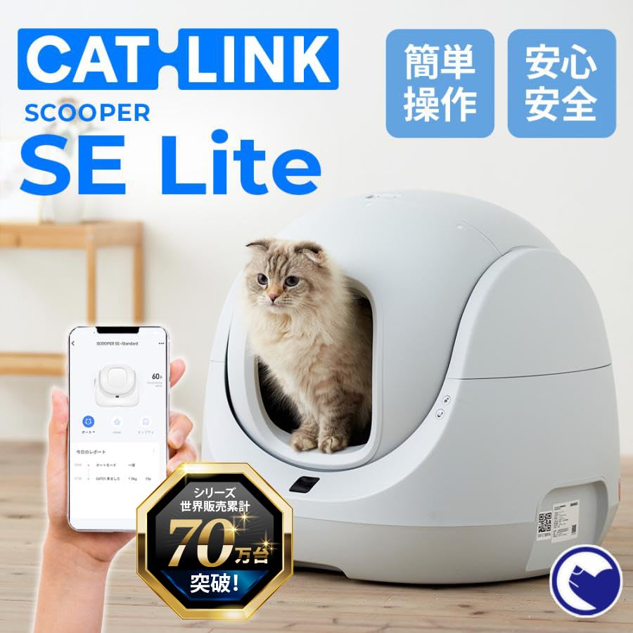 Amazon.co.jp: 【OFT】 自動 猫 トイレ CATLINK SCOOPER SE Lite 本体  