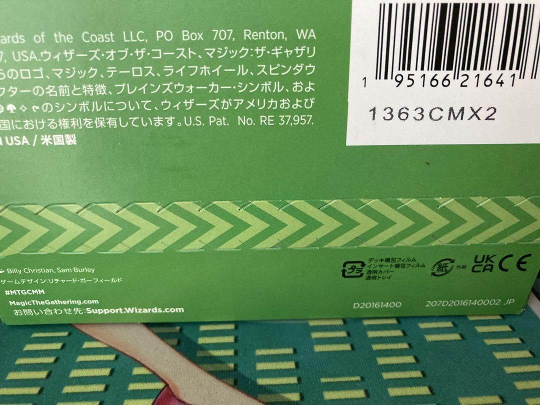 Amazon.co.jp: MTG 統率者マスターズ 統率者デッキ 不滅のエンチャント 
