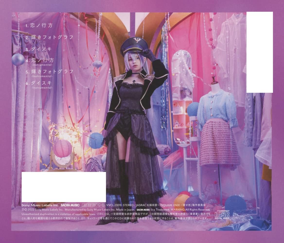 Amazon 恋ノ行方 通常盤 特典なし あかせあかり アニメ ミュージック Amazon 恋ノ行方 通常盤 特典なし あかせあかり アニメ ミュージック