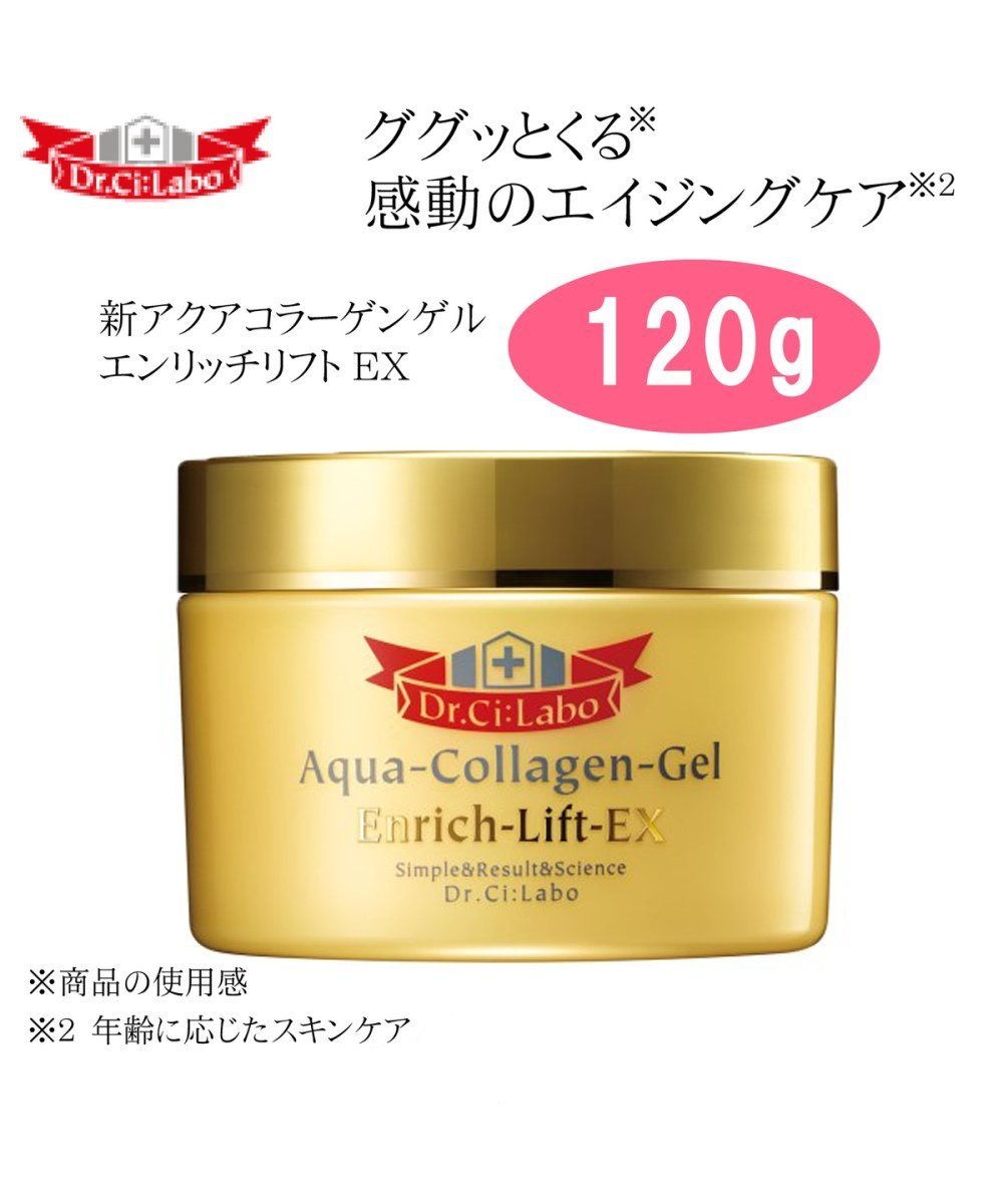 Amazon | ドクターシーラボ 新アクアコラーゲンゲル エンリッチリフト  