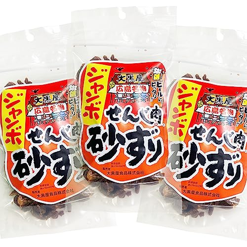 広島名産 ジャンボせんじ肉 砂ずり 3袋セット(1袋70g×3) ホルモン珍味 せんじがら ホルモン揚げ