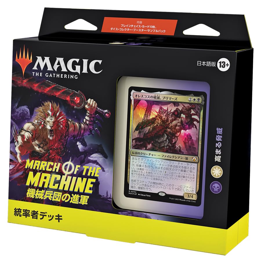 Amazon | ウィザーズ・オブ・ザ・コースト(Wizards of the Coast 