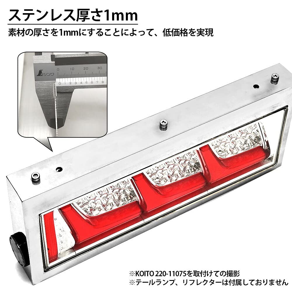 Amazon | 小糸 対応 テールランプカバー 流鏑馬 シーケンシャル 3連  