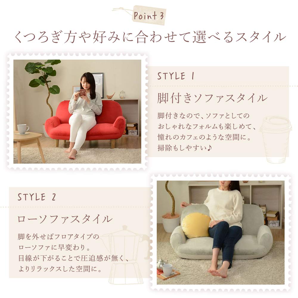 Amazon｜コンパクトソファー/ローソファー 【レッド・ナチュラル脚 
