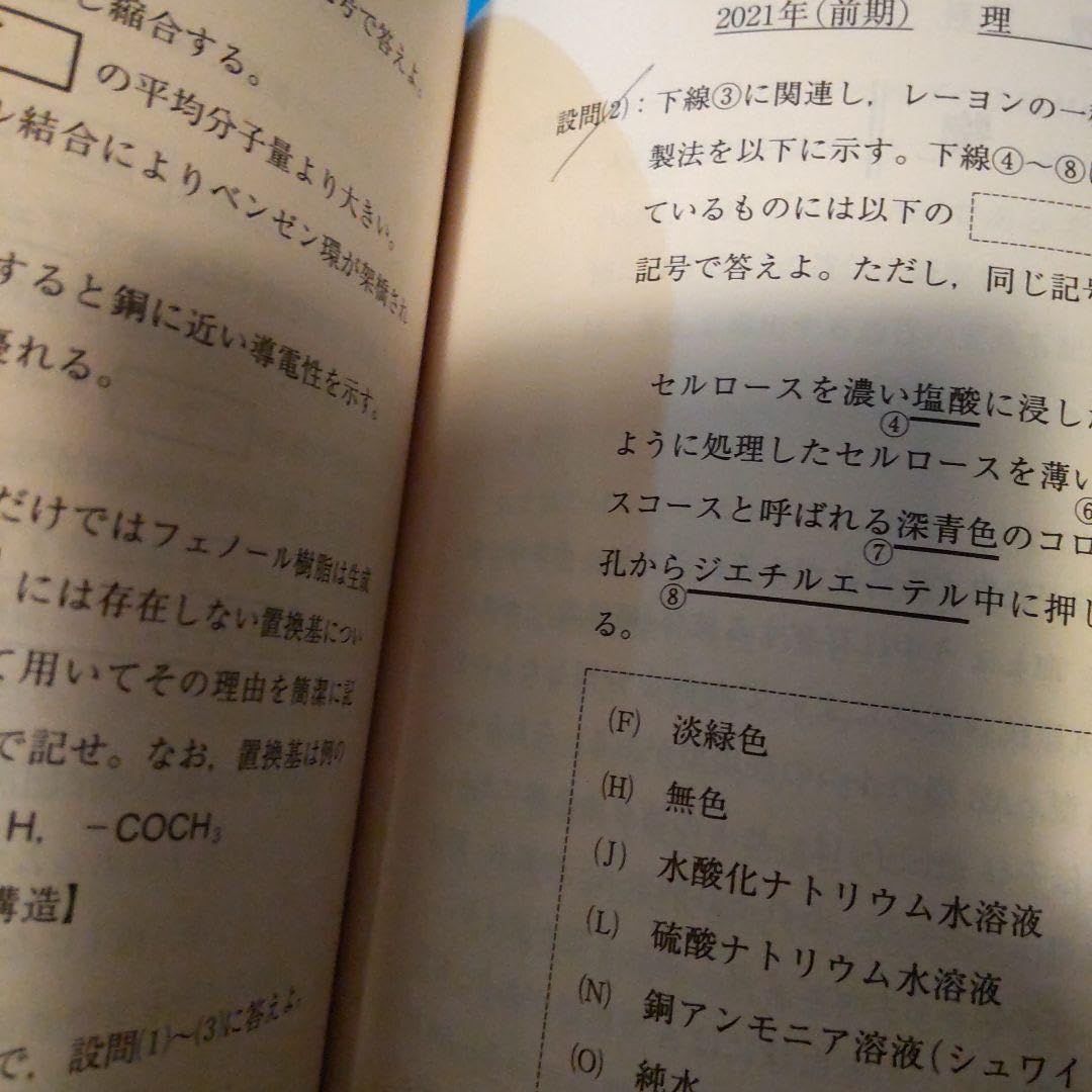 Amazon.co.jp: 名古屋大学 理系 過去問 駿台青本＆名大15カ年 8冊 