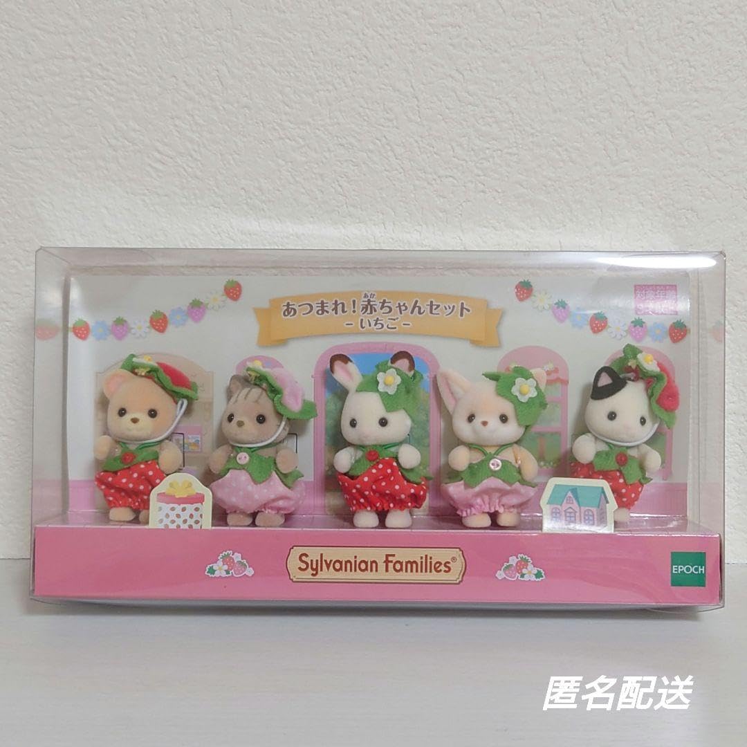 Amazon.co.jp: あつまれ 赤ちゃんセット いちご : おもちゃ
