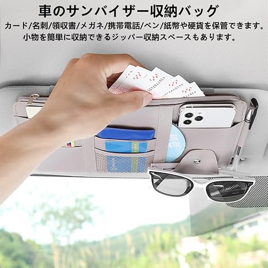 Amazon Dongming 車用 サンバイザーポケット 車 小物入れ ケース 収納 多機能 ポケット 車載 バイザーポケット カード メガネ スマホ ペン サンバイザーポケット 車用 バイザーポケット カード メガネ 小物収納 多機能車載収納用 サンバイザー 収納 車 サンバイザー Amazon Dongming 車用 サンバイザーポケット 車 小物入れ ケース 収納 多機能 ポケット 車載 バイザーポケット カード メガネ スマホ ペン サンバイザーポケット 車用 バイザーポケット カード メガネ 小物収納 多機能車載収納用 サンバイザー 収納 車 サンバイザー