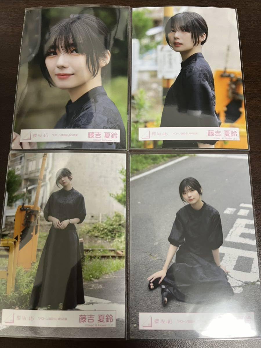 Amazon.co.jp: 藤吉夏鈴 櫻坂46 ドローン旋回中 MV衣装 生写真 4種 