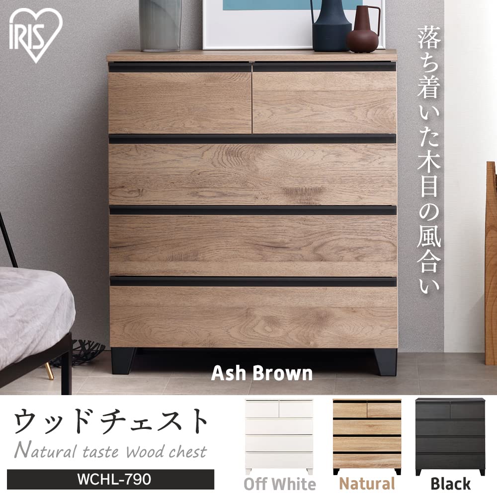 Amazon｜アイリスオーヤマ チェスト 木製 タンス ワイド 棚 木製 収納  