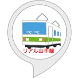 リアル山手線ゲーム （新駅対応バージョン）