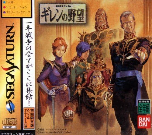 Amazon 機動戦士ガンダム ギレンの野望 ゲームソフト Amazon 機動戦士ガンダム ギレンの野望 ゲームソフト