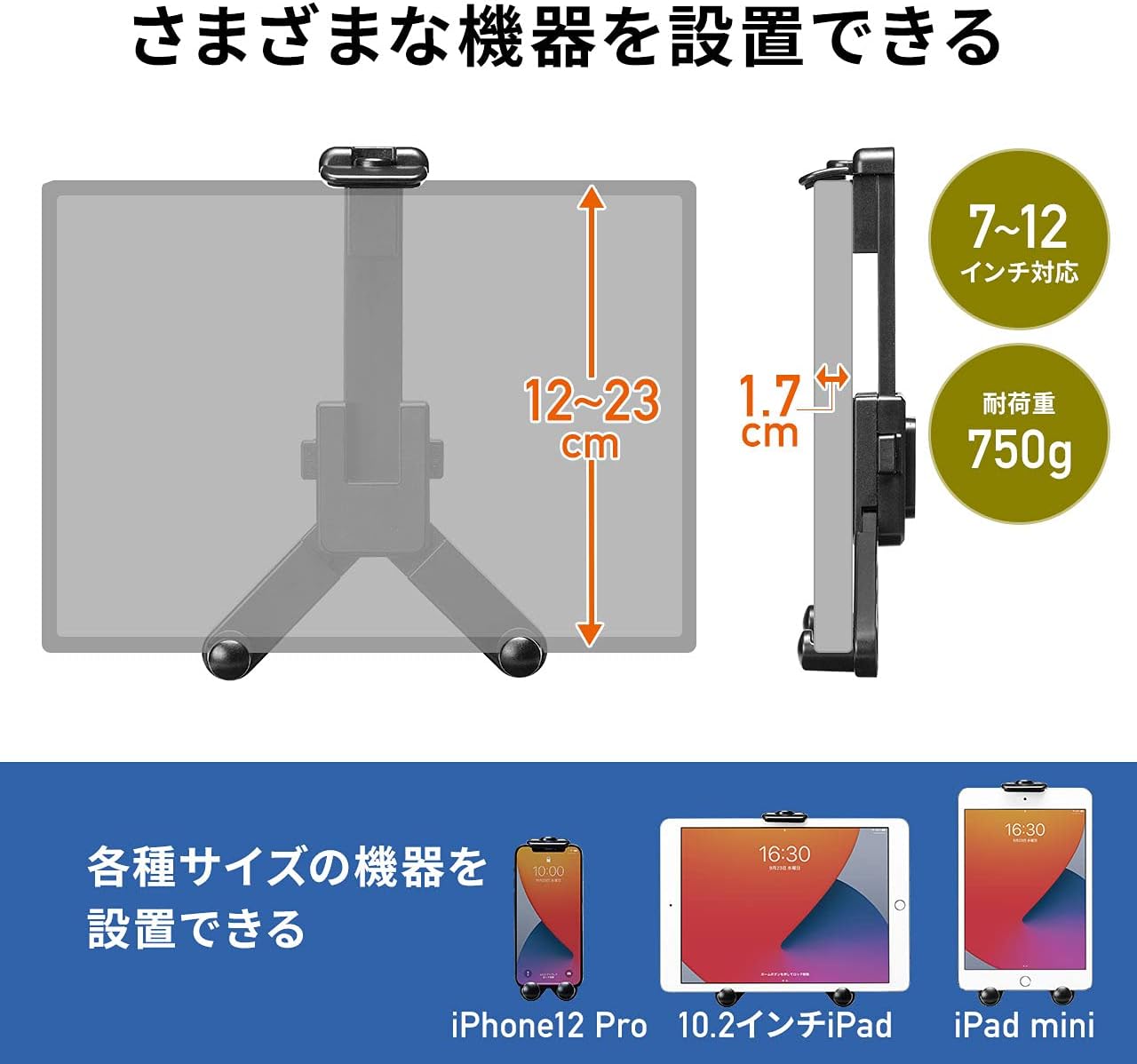 サンワダイレクト タブレット 車載ホルダー ヘッドレスト 後部座席 7~12.9インチ 角度調整 200-CAR090