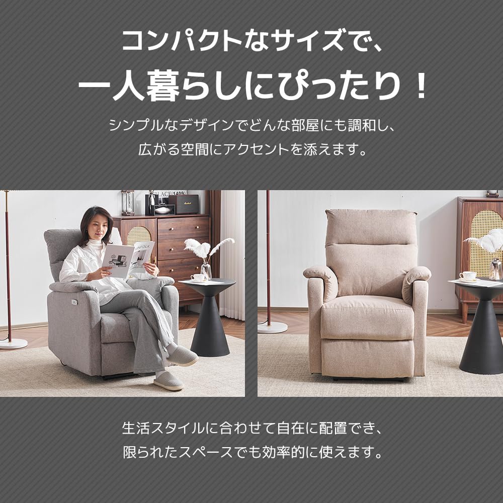 Amazon｜オーエスジェイ(OSJ) リクライニングソファー 電動 