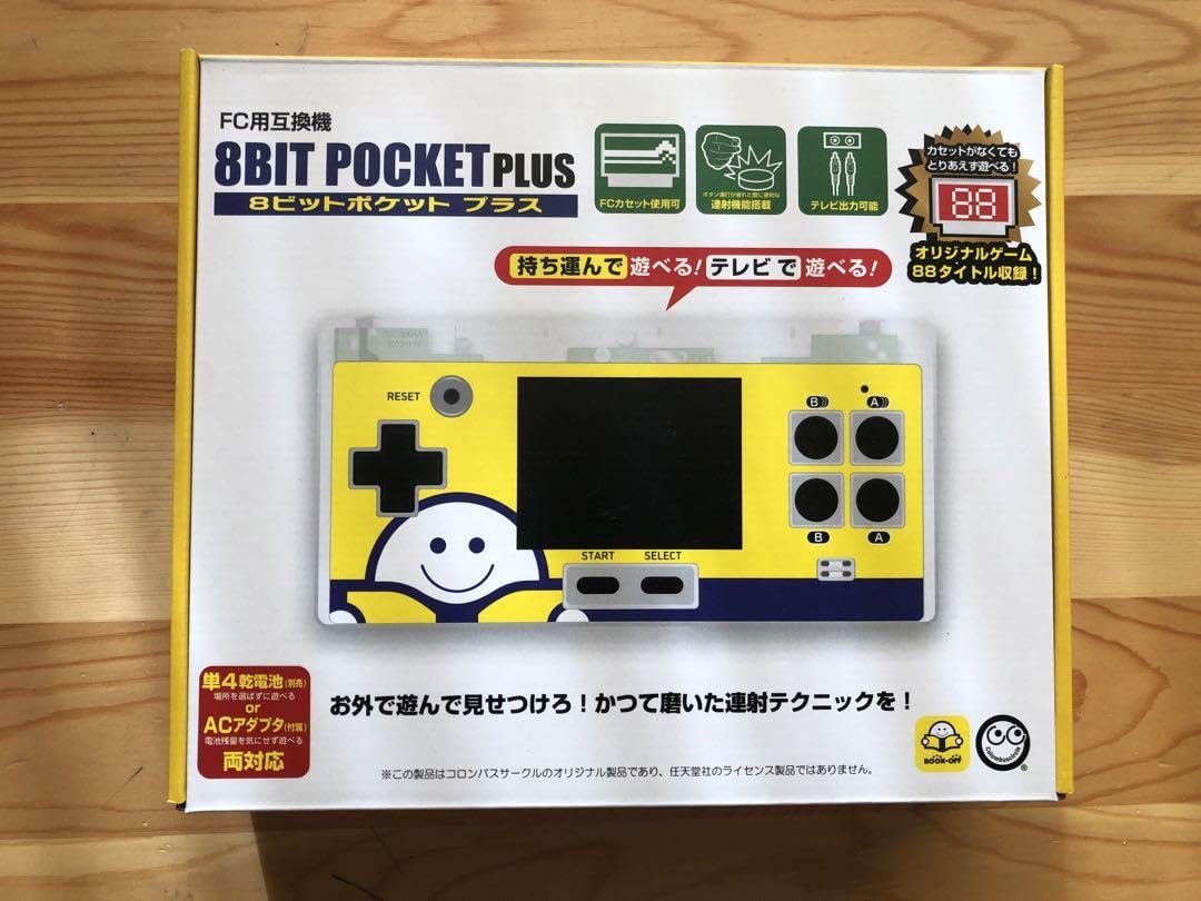 Amazon.co.jp: 8ビットポケットプラスクリアホワイトFC用互換機ブック 