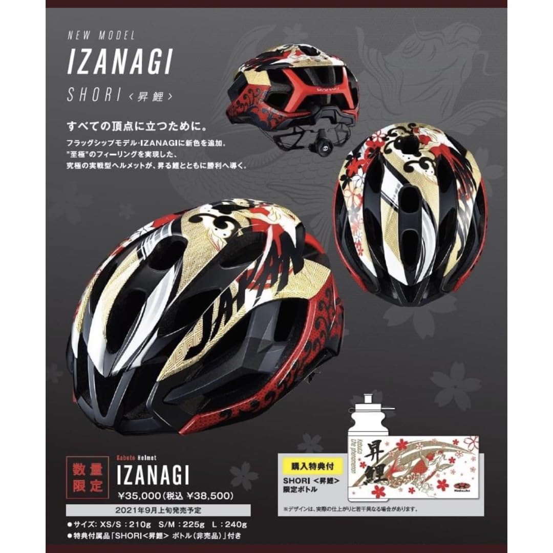 Amazon.co.jp: ogkカブト izanagi shori 昇鯉 SM : ホーム＆キッチン