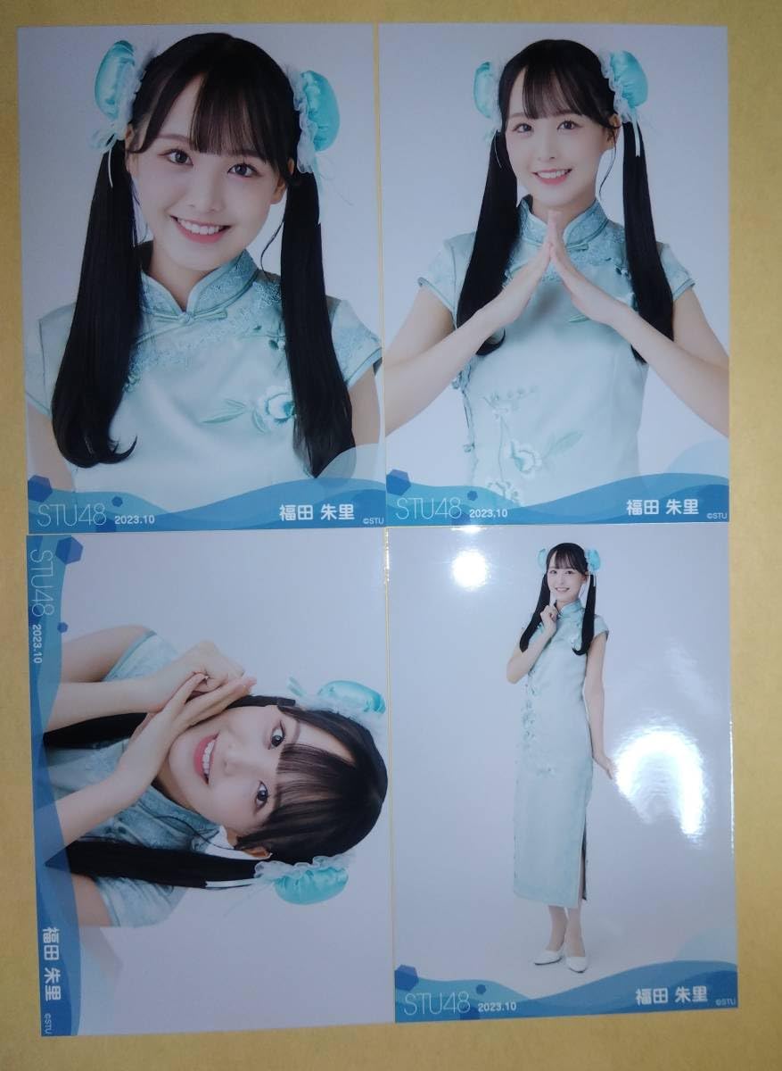 Amazon.co.jp: STU48 福田朱里 2023年 10月度 ランダム 生写真 月別 