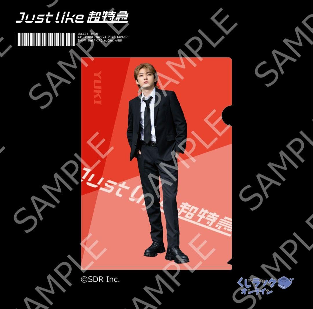 Amazon.co.jp: くじラック 超特急 オンラインくじ ユーキ セット  