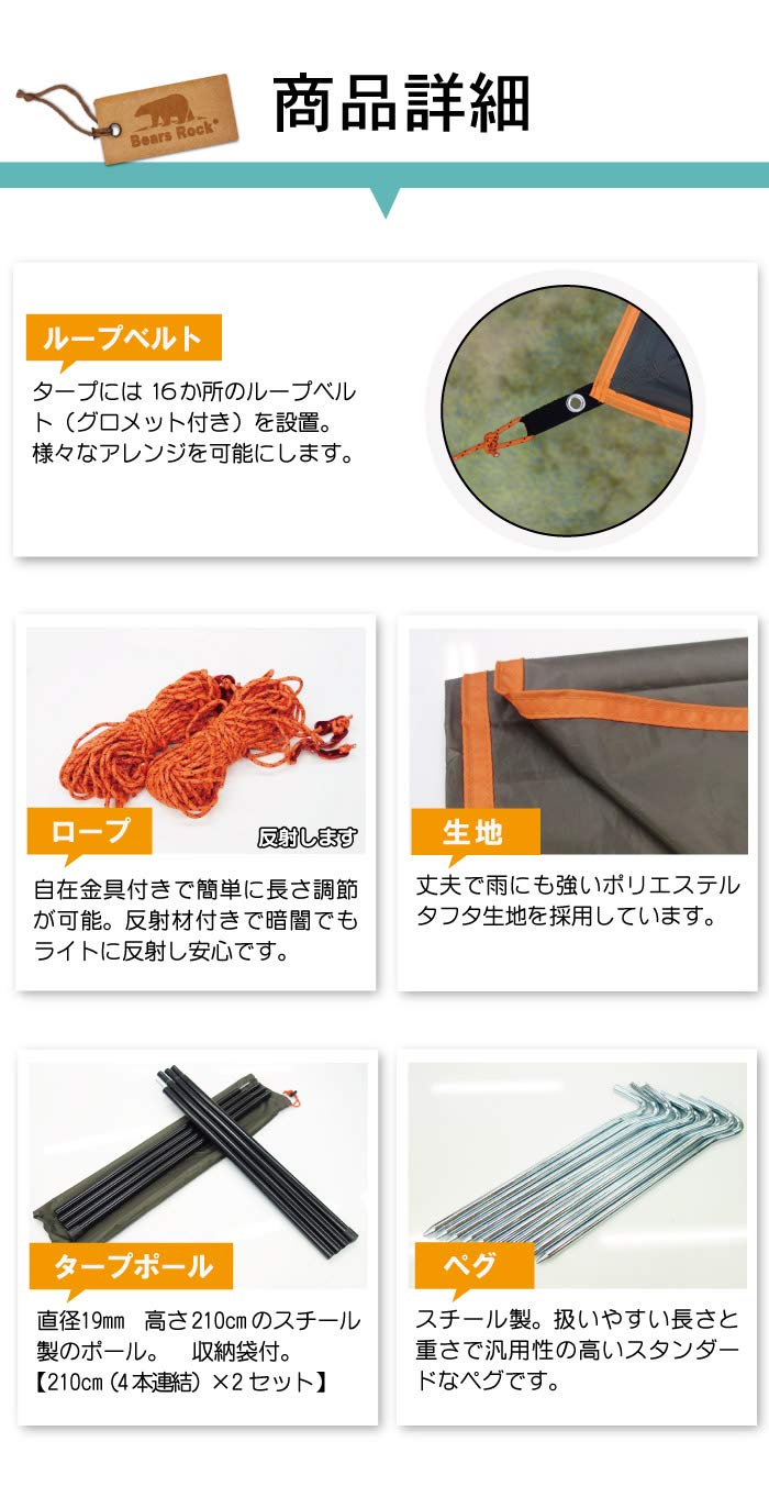 Amazon.co.jp: Bears Rock RCT-402 Bears Rock, Lectarp Tarp, 1.4 x 1.0 ft  (3.6 x 2.7 m) with Pole, Rectangular, Camping, White Bear Freely : Sports &  Outdoors