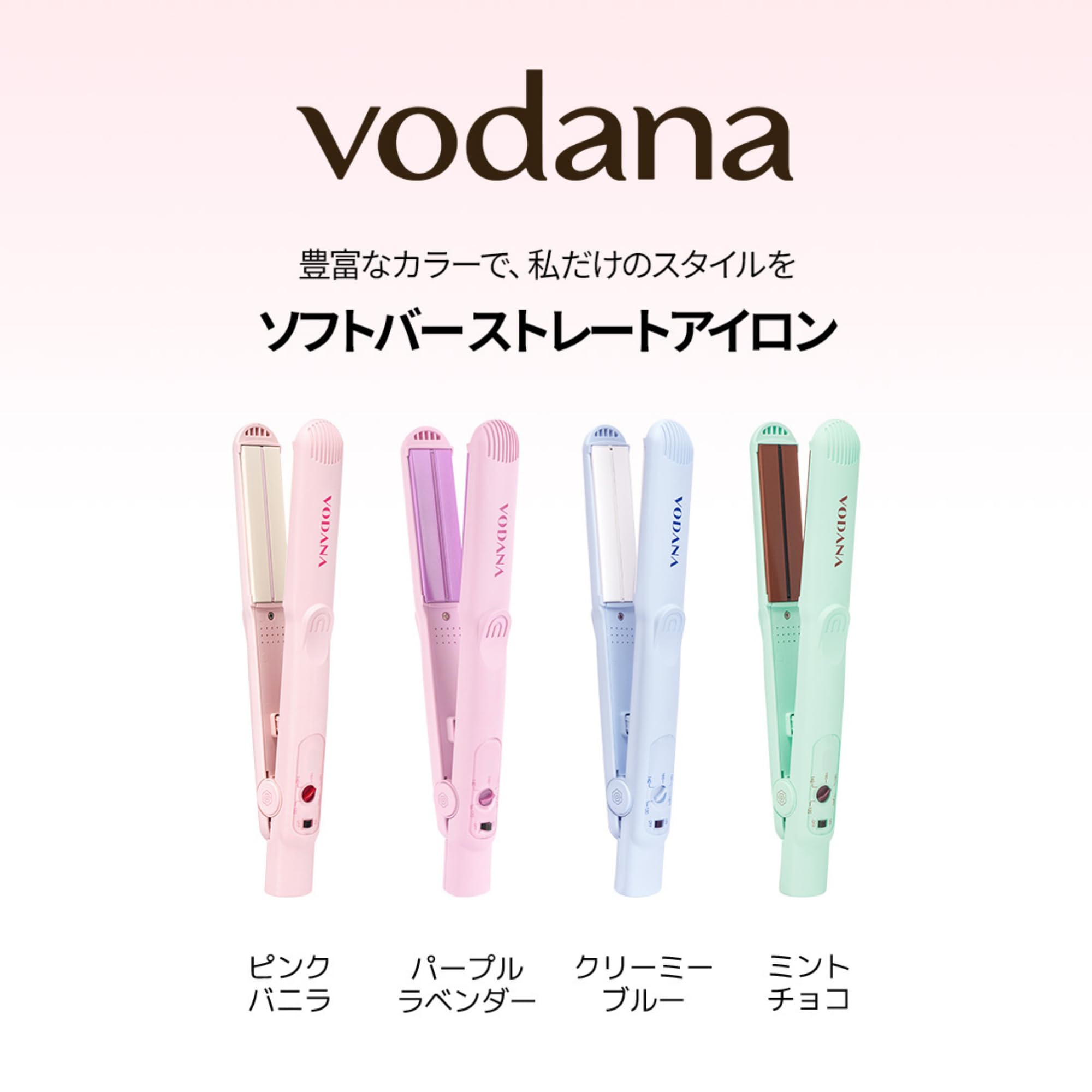 Amazon.co.jp: vodana ストレートアイロン【日本正規品】【日本仕様 