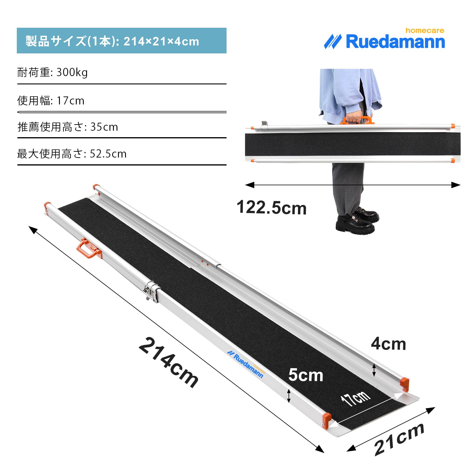 Amazon | Ruedamann 車椅子 スロープ 伸縮122.5-214cm 耐荷重300kg 