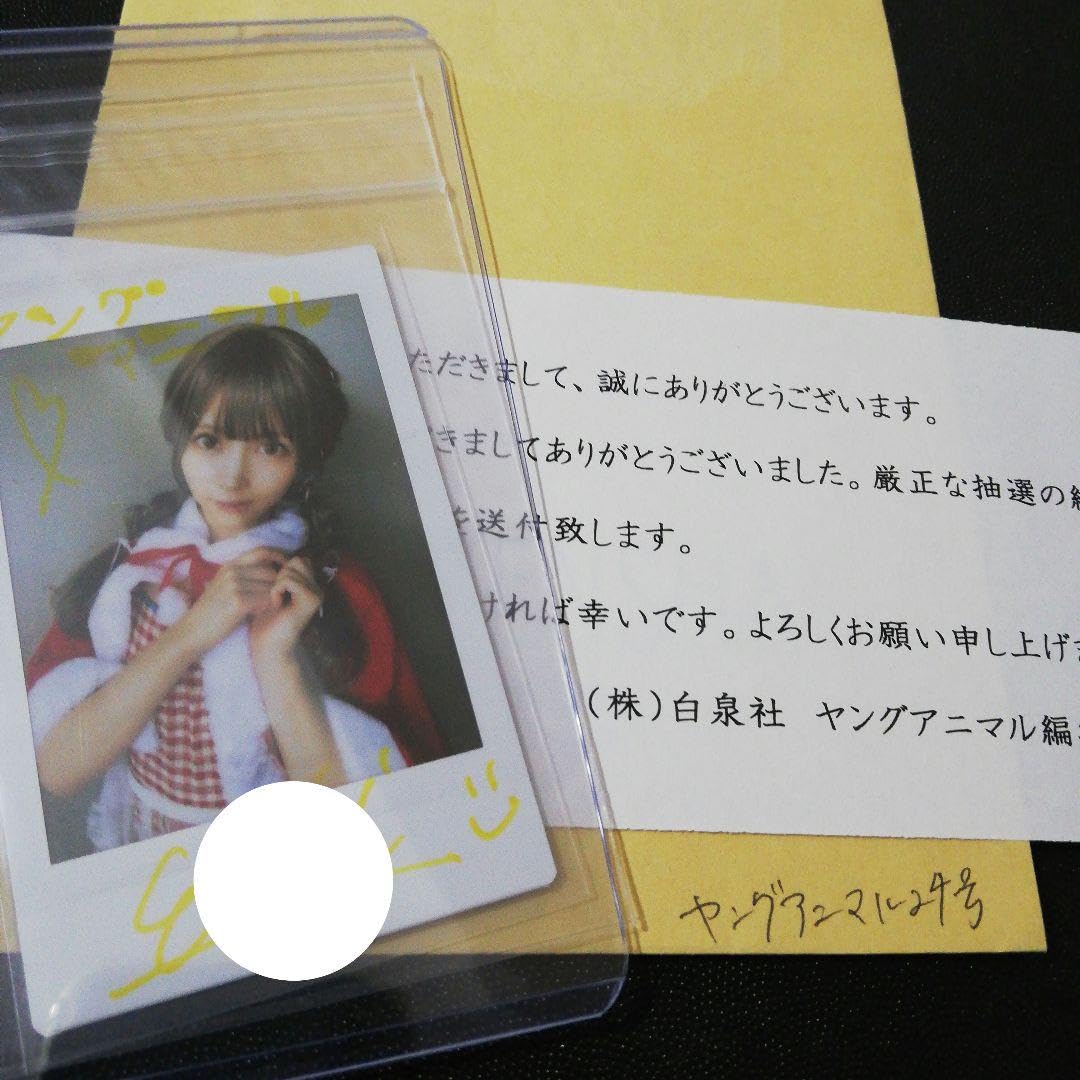 Amazon.co.jp: 当選品 直筆サイン入りチェキ えい梨 抽プレ : おもちゃ 