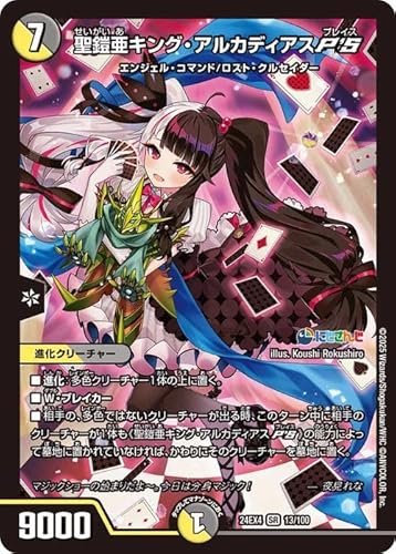 デュエルマスターズ 聖鎧亜キング・アルカディアスP'S(夜見れな)(スーパーレア) にじさんじコラボ・マスターズ 異次元の超獣使い(DM24-EX4) | デュエマ