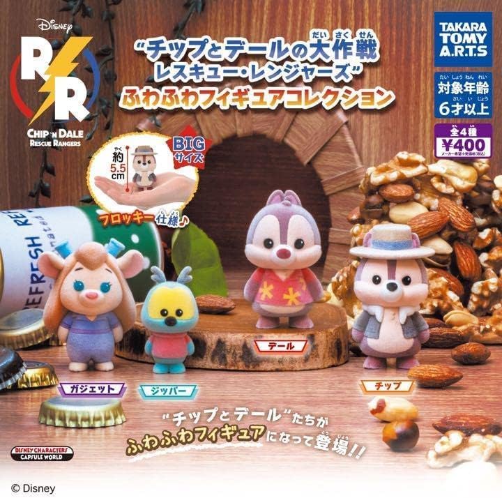 Amazon.co.jp: ディズニー チップとデールの大作戦 レスキュー 